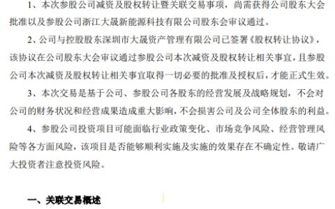缺钱也能办大事？看这家涂企如何靠智商跨界新能源