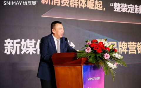 诗尼曼家居创变者大会落幕：2024将深度拥抱装企！