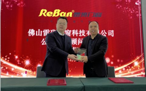 雷班门窗&广东省门窗协会&百思秀、华树门窗交流会圆满成功