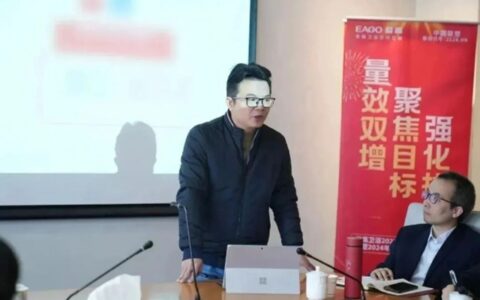 2023益高卫浴年度盛会：量效双增，聚焦目标，强化执行