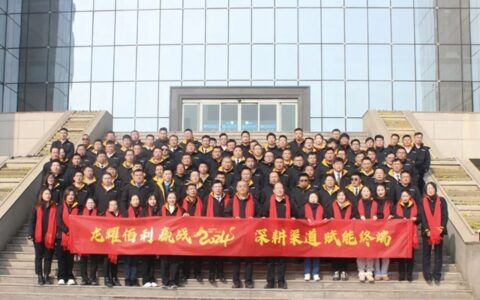 佰丽联水漆召开营销中心年度工作会议​