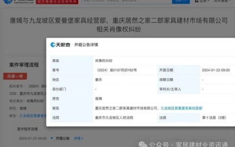 唐嫣起诉一家具店侵权！
