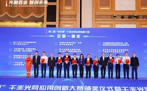 再获国家级认证！蒙地卡罗瓷砖所属集团荣获第二届“光华杯”一等奖！