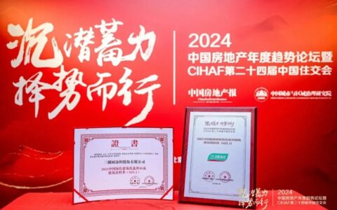 每一筑，皆艺术！三棵树工程艺术漆获评室内精装墙面定制首选品牌！