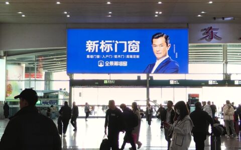 新标门窗强势亮相广州南站，全面释放品牌新势能