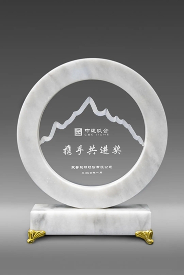 欧普照明荣膺中建玖合首届供应商大会“携手共进奖”