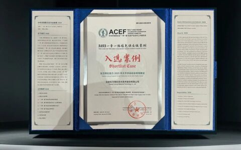 东方雨虹入选2023“一带一路”绿色供应链案例