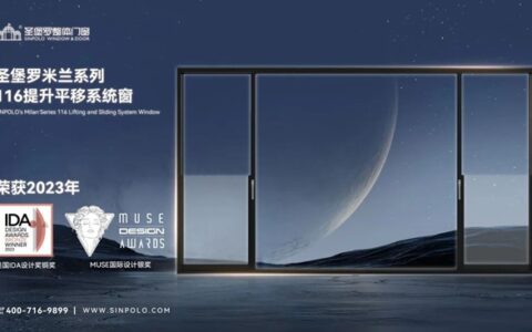 圣堡罗产品获2023年美国IDA设计奖铜奖