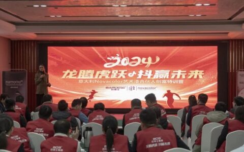 龙腾虎跃·抖赢未来 | 巴德士艺术漆合伙人创富特训营火热开启中