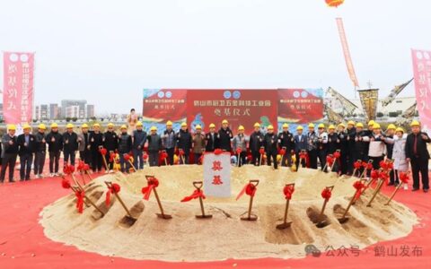 总投资6亿元！鹤山市厨卫五金科技工业园项目正式动工