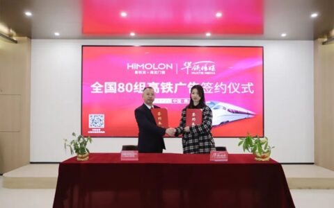 千万投入，助力品牌前行，喜牧龙签约80组高铁广告，路线覆盖全国