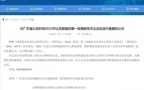 美沃门窗三大生产基地均获「国家高新技术企业」认定
