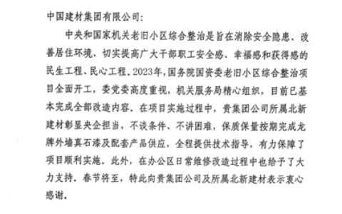 一封感谢信
