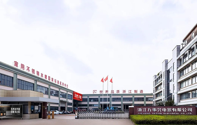 万事兴荣获省级“无废工厂”称号！