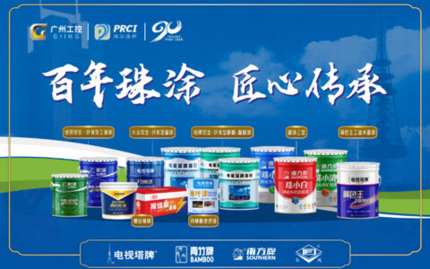 珠江涂料2023年度回顾丨聚势而上，砥砺奋进再起航
