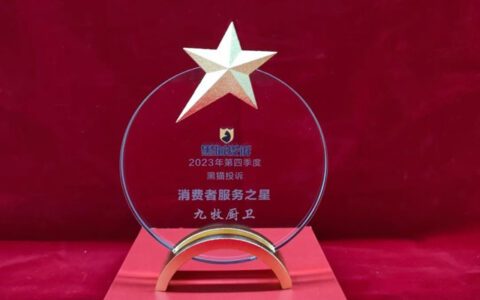 高端服务品牌！九牧连续获评“消费者服务之星”