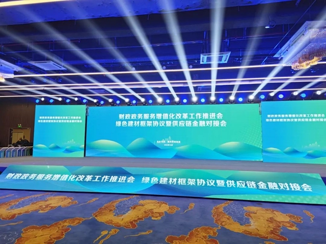 新年“开门红”！北新防水入围绍兴市财政局与绍兴市绿色建材框架协议供应商