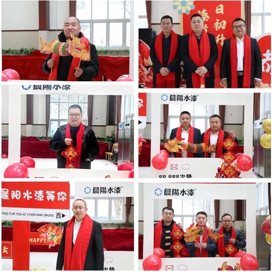 红日初升 漆道大光 |晨阳水漆年末聚会圆满举行