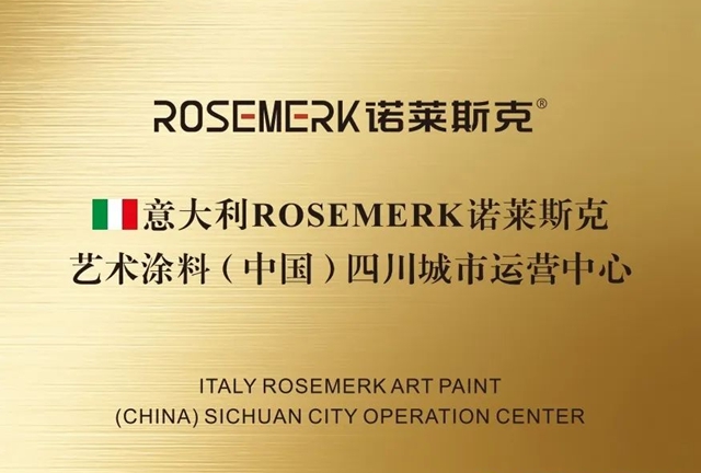 诺莱斯克ROSEMERK牵手源祥，“强者”的双向奔赴！