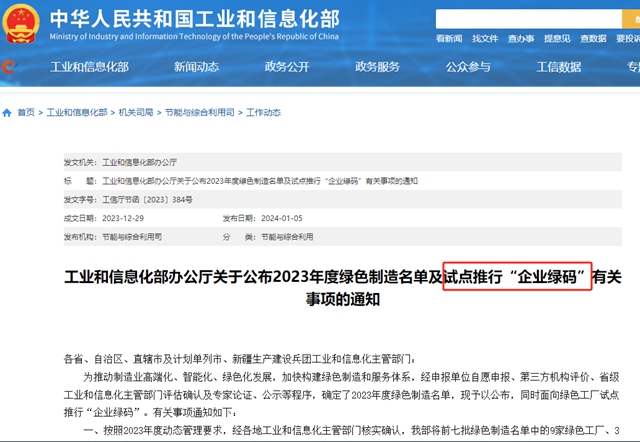 现在试行企业绿码，未来可能变行业门槛