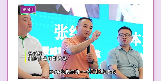 每一刻都是焦点，盘点美涂士2023“十大高光时刻”！