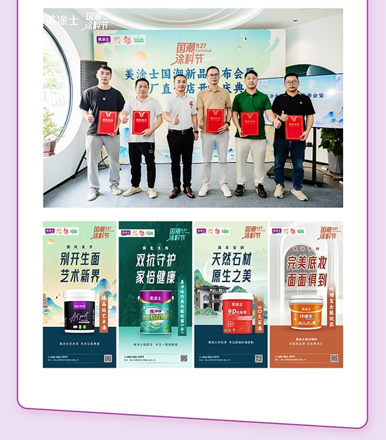 每一刻都是焦点，盘点美涂士2023“十大高光时刻”！