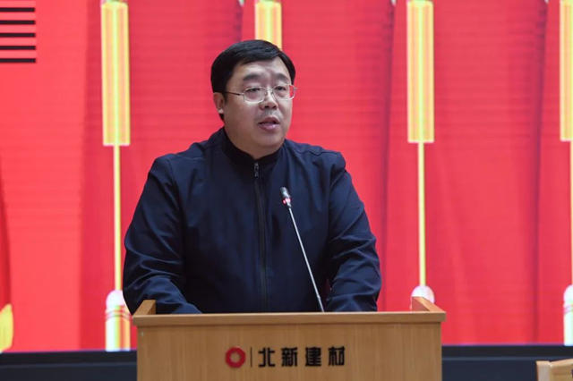 北新建材召开第七届第一次工会会员代表大会