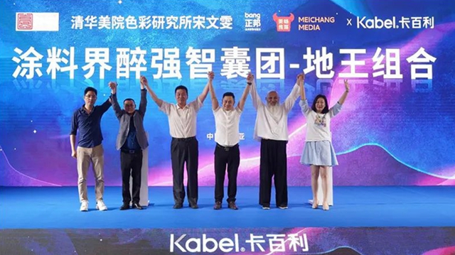 卡百利王辉：不羡五百强，只做一面墙
