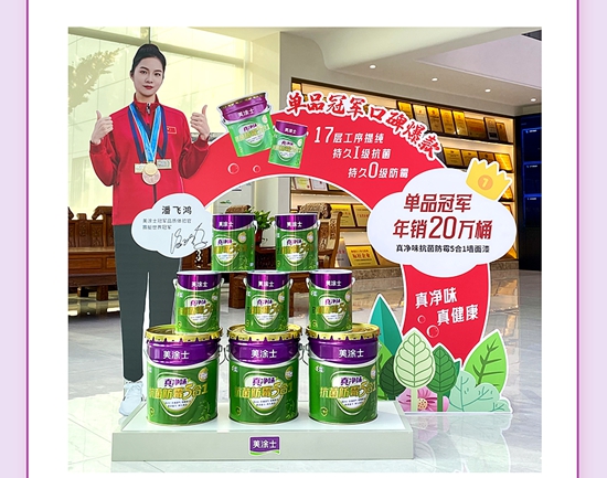 每一刻都是焦点，盘点美涂士2023“十大高光时刻”！
