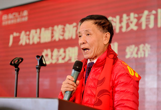 2023保俪莱逆势增长30%