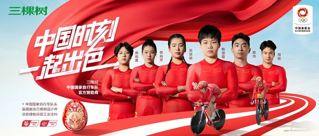 三棵树再获“人民匠心品牌奖”