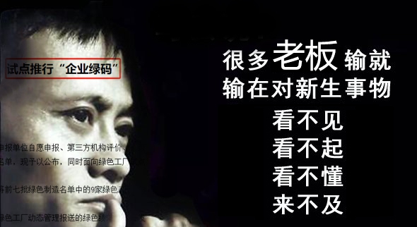 现在试行企业绿码，未来可能变行业门槛