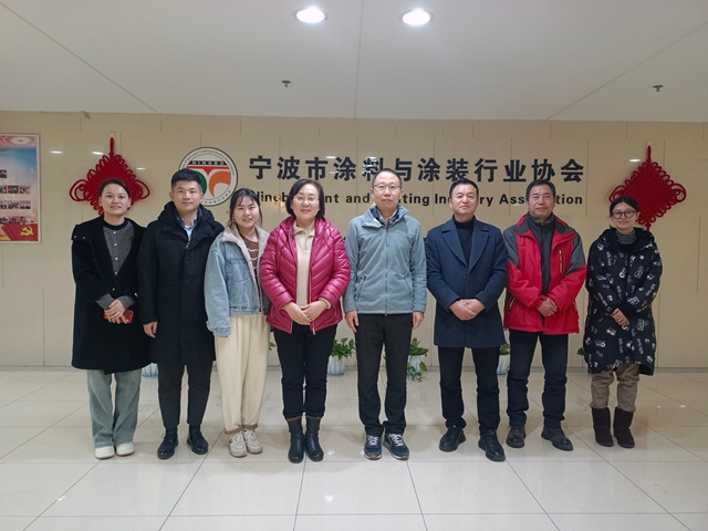 强化产教融合，赋能行业发展 ——宁波涂协召开“协校企”交流座谈会