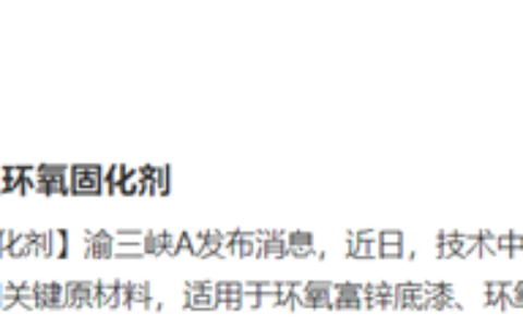 刚刚，这家涂企发声