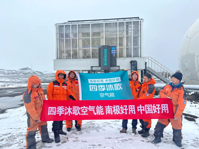 中国热力 温暖全世界 | 四季沐歌空气能登陆美国纽约时代广场