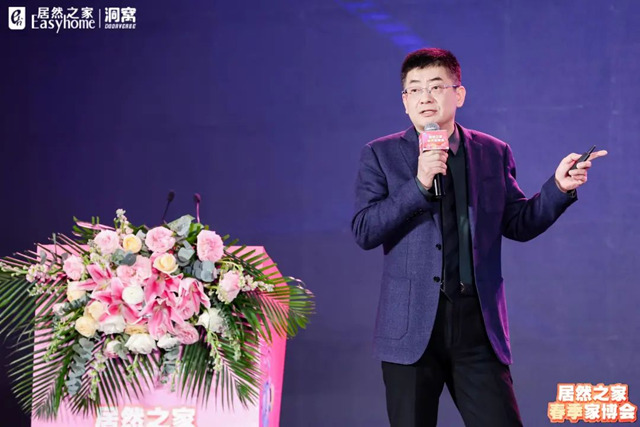 销售目标1260亿！居然之家2024营销策略发布