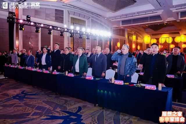 销售目标1260亿！居然之家2024营销策略发布