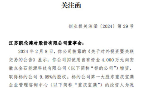 年营收1.6万却获上市公司4000万注资，利益输送传闻甚嚣尘上