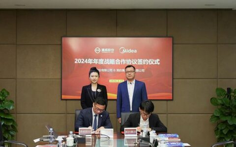 美的集团与通威股份签署战略合作协议