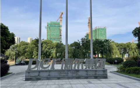 德尔未来：预计2023年年度净利润为800万元~1200万元
