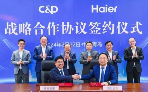 建发集团与海尔集团达成战略合作，在红星美凯龙的合作进一步深化