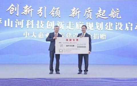 敏华控股向大亚湾开发区捐赠3000万元