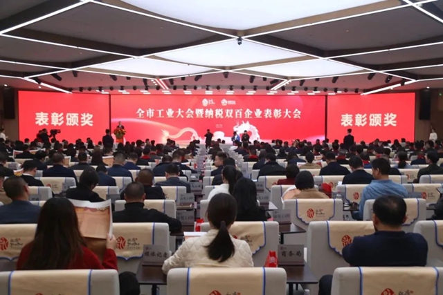 全市工业大会暨纳税双百企业表彰大会群升荣获“2024年度纳税百强企业”与“省级高新技术企业研发中心”等多项殊荣