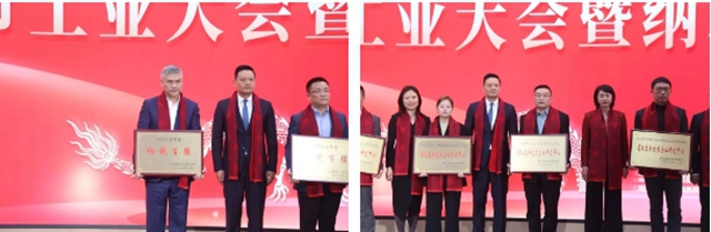 全市工业大会暨纳税双百企业表彰大会群升荣获“2024年度纳税百强企业”与“省级高新技术企业研发中心”等多项殊荣