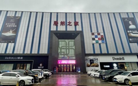 重庆居然之家一知名家具店跑路，消费者签私单维权无门