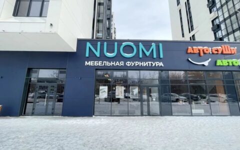 国际版图再拓新程，NUOMI诺米俄罗斯品牌旗舰店盛大开业