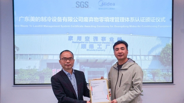 零废工厂！美的两家工厂获权威绿色低碳认证
