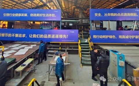 金狮王集团｜窑炉正式生产出砖!