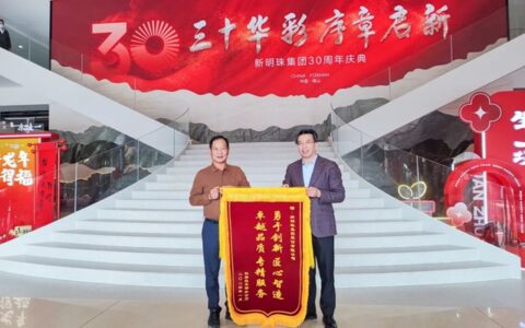 科技与美学相结合，新明珠集团助力国家科技部办公楼建设