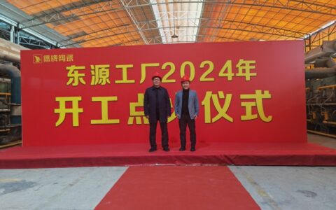 鹰牌集团东源生产基地窑炉点火仪式成功举行